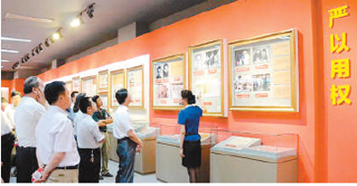 党史上的历次集中教育