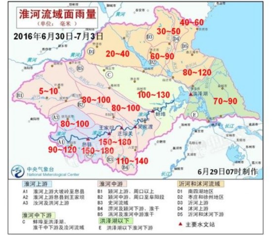 淮河流域等地遭强降雨 10省区市大暴雨