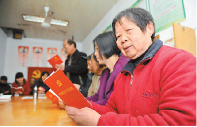 党史上的历次集中教育