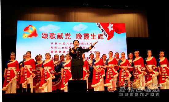 景德镇老干部举行庆祝建党95周年诗词朗诵