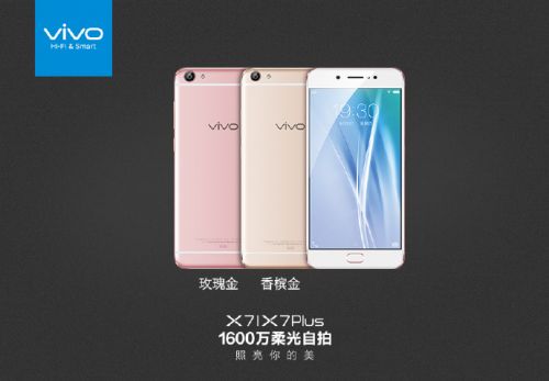 vivo旗舰级自拍新机X7\/X7 Plus发布 售价2498