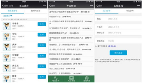广西中医药大学第一附属医院掌上医院微信公众