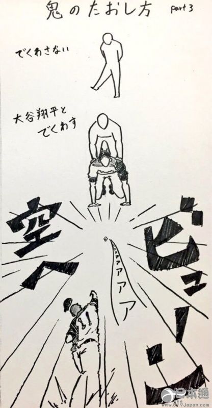 情人節 獅子 一拳超人 大谷翔平