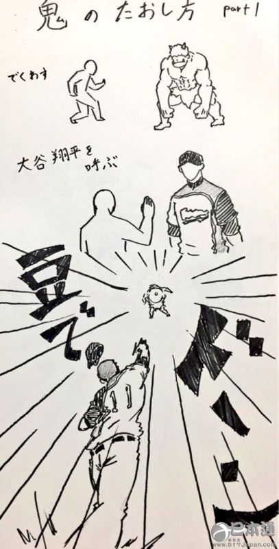 情人節 獅子 一拳超人 大谷翔平