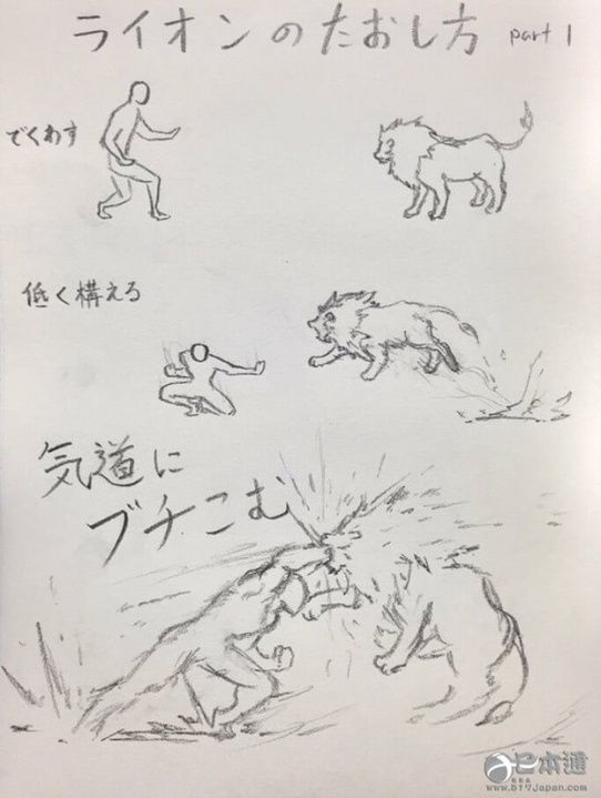 情人節 獅子 一拳超人 大谷翔平