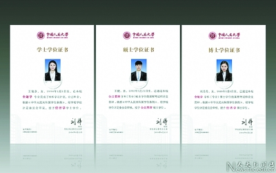 今年起高校自行设计学位证 校训标志性建筑将