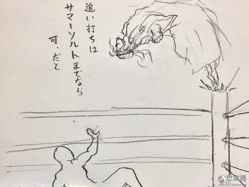 情人節 獅子 一拳超人 大谷翔平