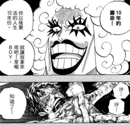海贼王漫画800话：曝路飞仅有15年寿命 盘点草帽团经典战役