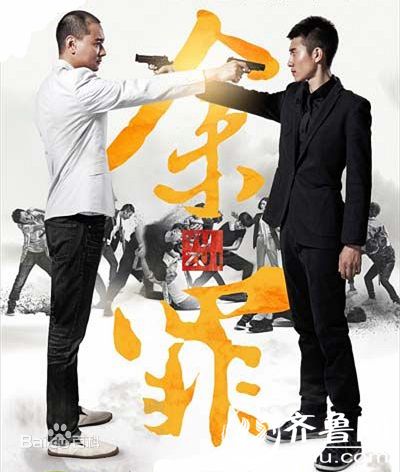 余罪第二季第一季电视剧演员表全集剧情介绍1