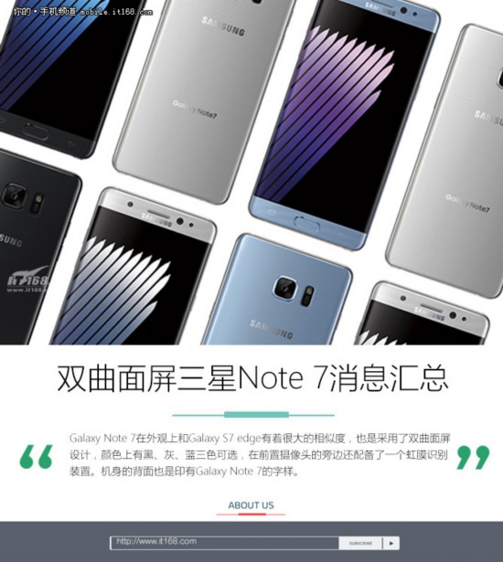 配虹膜识别 曲面屏三星Note 7消息汇总