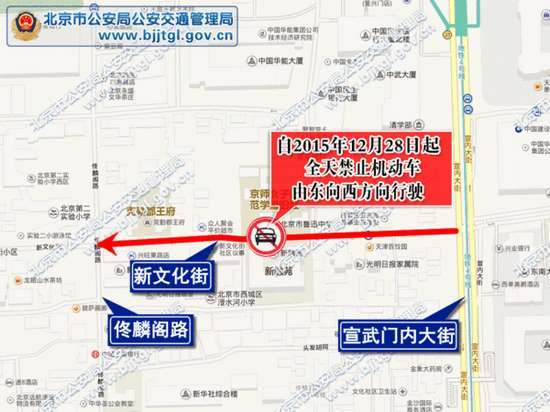 车主注意!最新北京限行路段地图