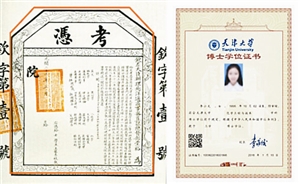 史上最潮学位证书出炉