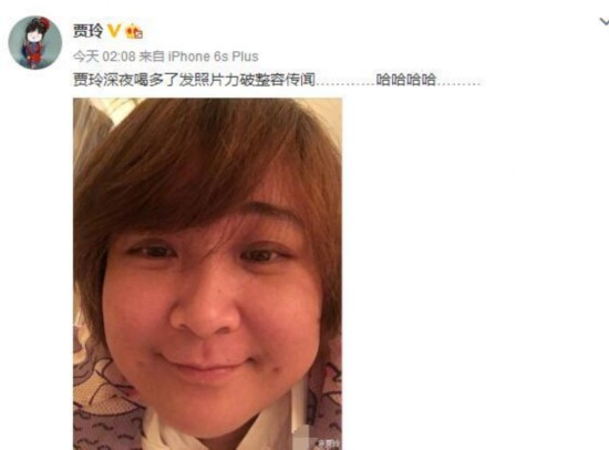 贾玲深夜喝多了发照片力破整容传闻