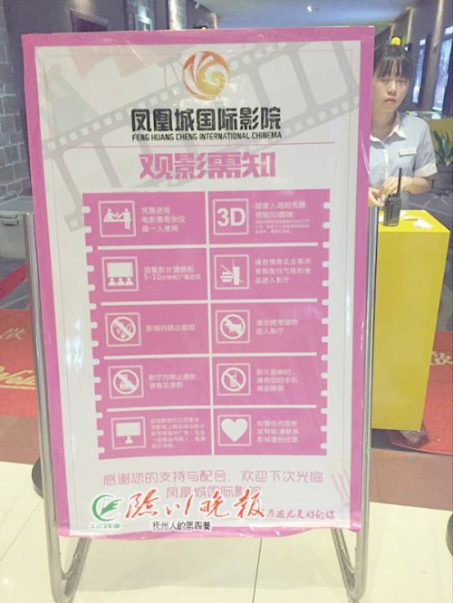 抚州市区部分影院拒外带食品被吐槽