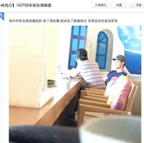 倒数25天大婚的时候，你们猜霍建华在干什么？