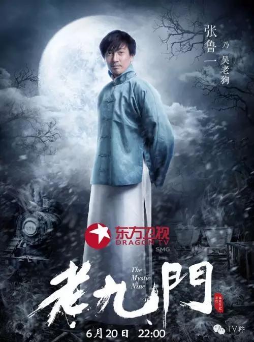 鬼车棺材断臂老九门首播获赞 老九门是什么意