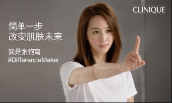 倩碧携手张钧甯与5位全球杰出女性发起Difference Maker行动