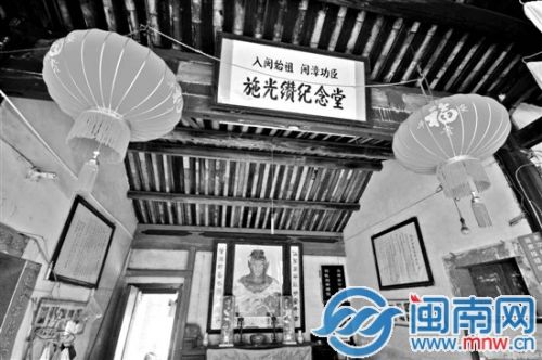 漳州市芗城区巷口街道新行街102号的施光缵纪念堂
