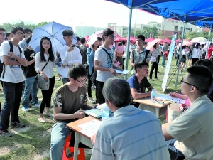 大学生招聘会现场.