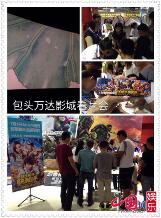 《快手枪手快枪手》全国观影 55城看片会万人