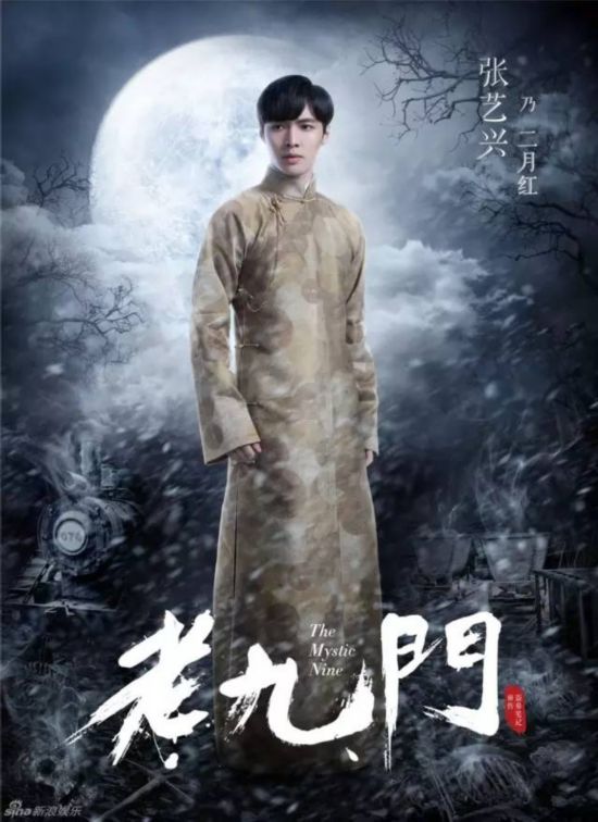 老九门最全人物介绍他们与盗墓笔记人物有何关系(组图)