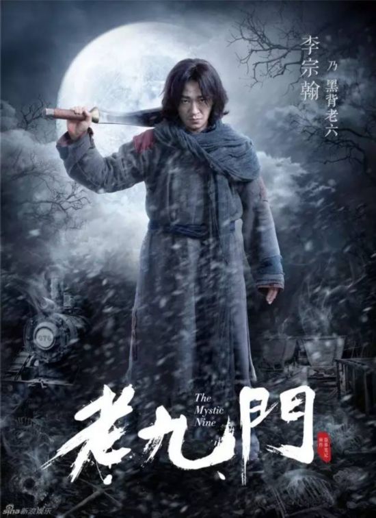 老九门最全人物介绍他们与盗墓笔记人物有何关系(组图)