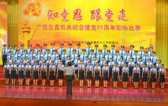 广西工商合唱团获知党恩 跟党走歌咏比赛优秀