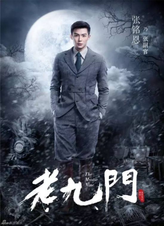 老九门最全人物介绍他们与盗墓笔记人物有何关系(组图)