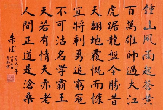 毛泽东周恩来等书法一览:字如其人 才华了得