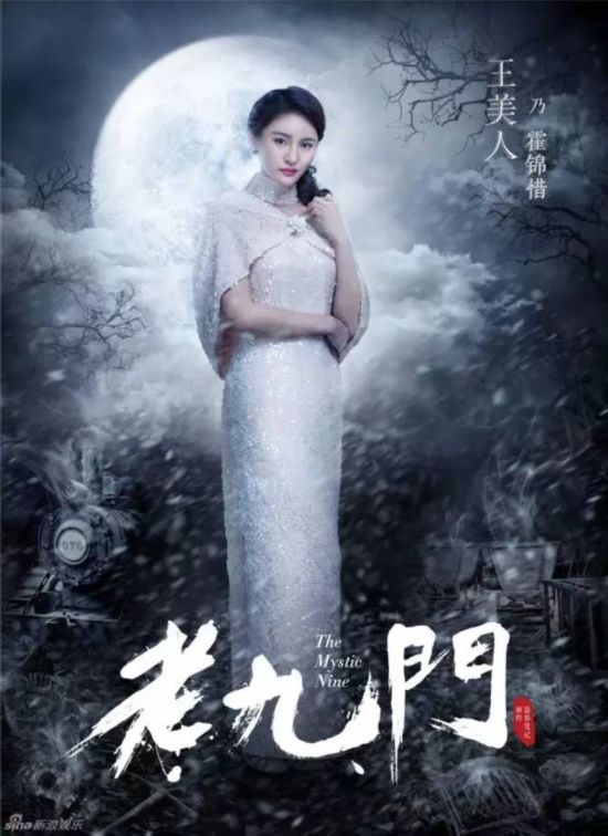 老九门最全人物介绍他们与盗墓笔记人物有何关系(组图)