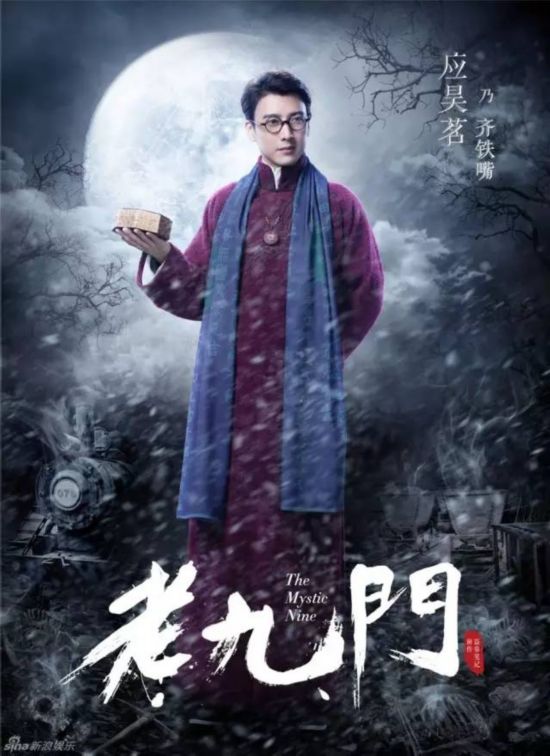 老九门最全人物介绍他们与盗墓笔记人物有何关系(组图)