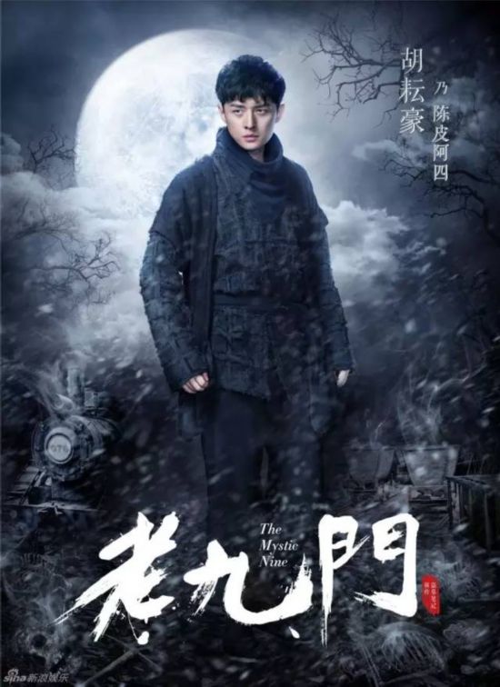 老九门最全人物介绍他们与盗墓笔记人物有何关系(组图)