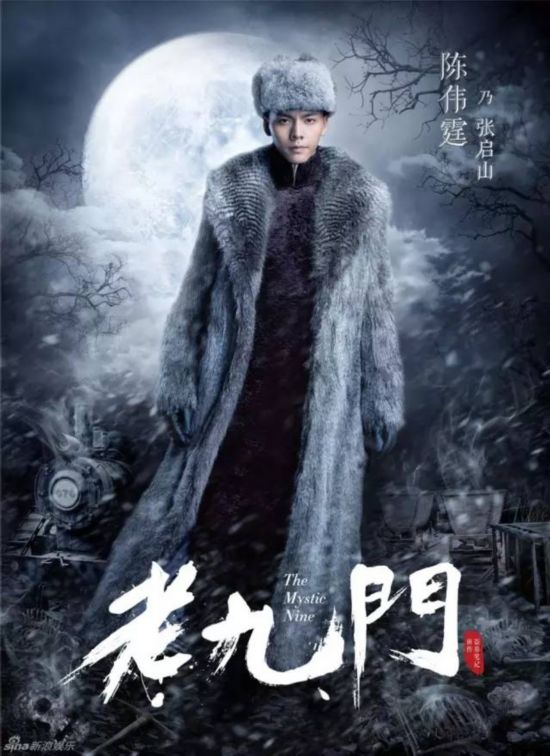 老九门最全人物介绍他们与盗墓笔记人物有何关系(组图)