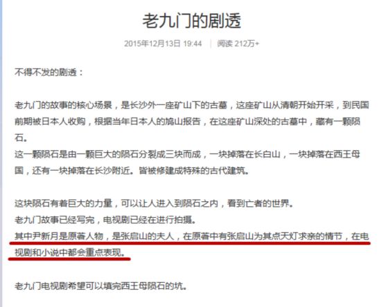 老九门最全人物介绍他们与盗墓笔记人物有何关系(组图)
