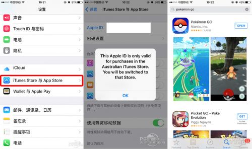 pokemongo口袋妖怪GO国服锁区美女解决问题伊朗乎知图片