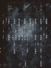 可能是最全的老九门物介绍 他们与盗墓笔记人