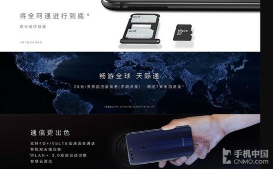 (组图)拼小米5 华为荣耀8正式发布!1999元起