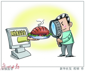 美食类微商兴起互联网+私房菜咋监管