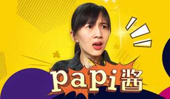 papi酱首次直播 时间长达一个半小时 papi酱直