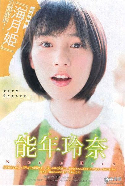能年玲奈 生日 晨間劇 海女
