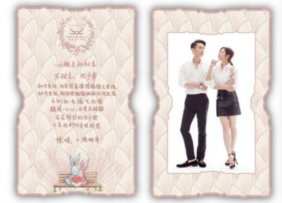 陈晓陈妍希婚礼请柬伴手礼曝光
