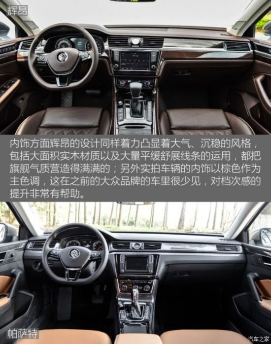 上汽大众 辉昂 2016款 480 V6 四驱旗舰版