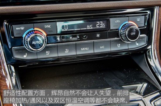 上汽大众 辉昂 2016款 480 V6 四驱旗舰版