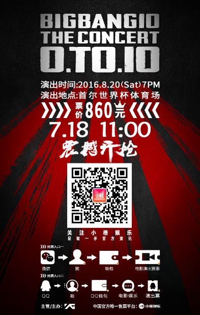 收入证明_bigbang演唱会收入(3)