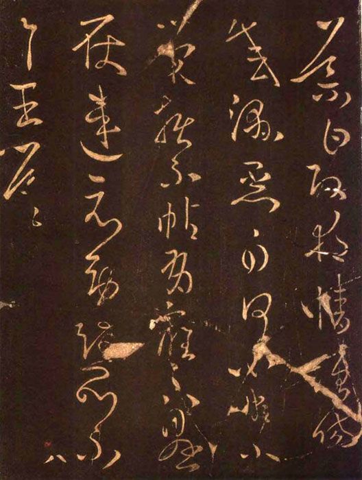 史上琅琊王氏家族书法大家的最美书法