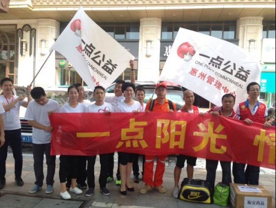 “一点公益”新探索 用消费让互联网+公益可持续化