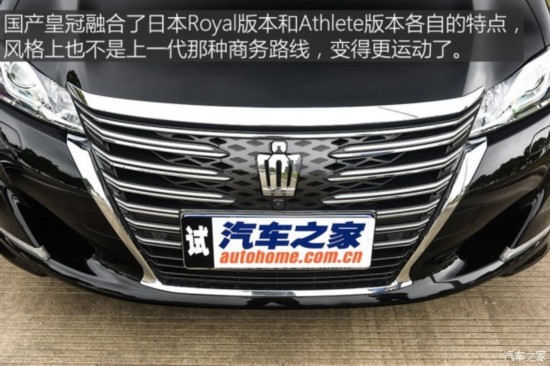 一汽丰田 皇冠 2015款 2.0T 尊享版
