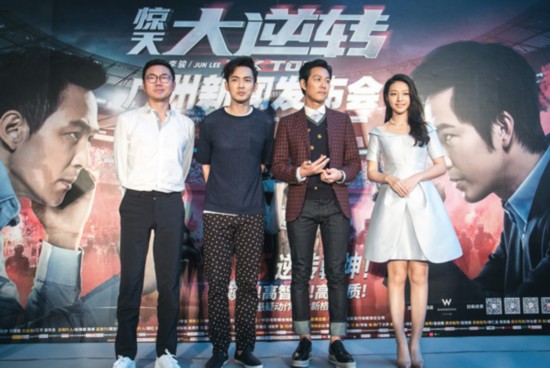 7月14日,影片《惊天大逆转》主创现身广州路演,这次四位主创再次合体.