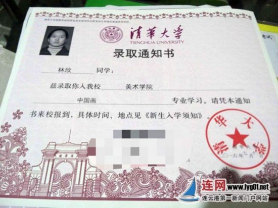 2016年第一批高考录取通知书到达连云港市