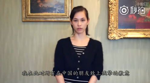 水原希子在微博上公開道歉視頻